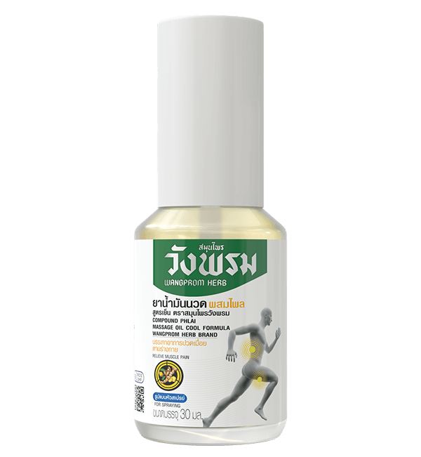 ยาน้ำมันนวดผสมไพล สูตรเย็น ตราสมุนไพรวังพรม  G 910/68