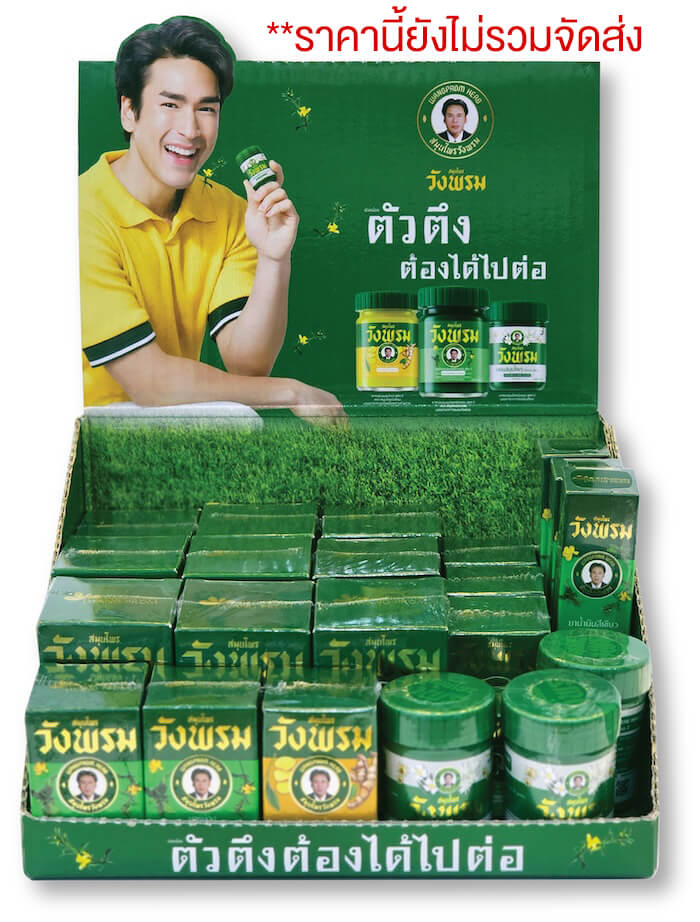เซ็ทสินค้าขายดี